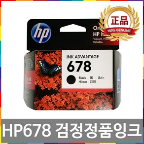 [잉크메이드] HP678 정품 잉크 CZ107AA CZ108AA HP4645e HP4515e HP3545e HP3516e HP3515e HP2645 HP2545 HP2515, 검정정품잉크, 1개