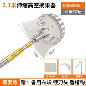 감따기 장대 길이조절 과일손상 방지 사과 배 따기 열매채집(2~6m), 강화막대(칼낫+후크), 3m, 1개