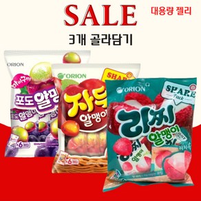 오리온 리찌알맹이 216g + 자두알맹이 216g + 포도알맹이 216g 3개 골라담기