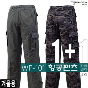 1+1웨어몬 겨울 남성 방한 항공바지 기모 카고 건빵포켓 방한 방풍 바지 빅사이즈 WF 101