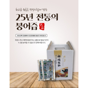 굿모닝 참붕어즙 국산 붕어진액 붕어액기스, 30개, 100ml