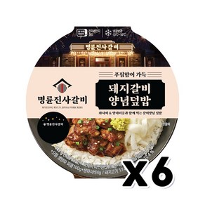 명륜진사갈비 돼지갈비 양념덮밥 즉석간편식 449g x 6개