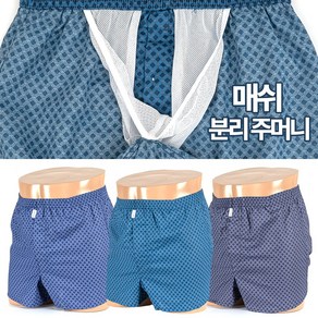 쾌적한 분리주머니 순면 남성 트렁크 팬티 3매세트