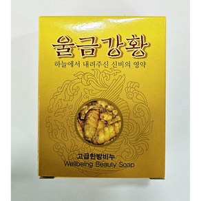 울금 비누, 90g, 5개