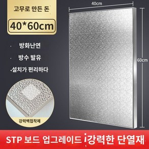 가림막 업소용 업소용방열판 레인지 간택기, 40*60cm 업그레이드 내열(STP 심재)(백젤 타입