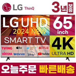 LG 65인치 TV 4K UHD 울트라HD 스마트티비 LED 65UT7570 24년형 미러링 넷플릭스 유튜브, 고객직접설치, 스탠드형