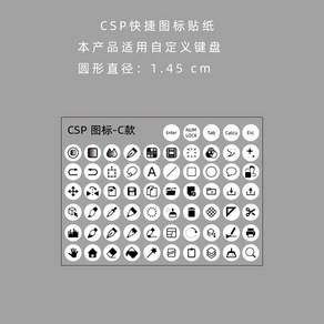 CSP 페인트 바로 가기 아이콘 키보드 스티커 맞춤형 클립 스튜디오 ipad, 03 CSP-C