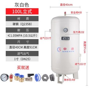 에어보조탱크 대형 100L 저장탱크 에어 압력 콤프레샤, 100L 화이트 수직형, 1개