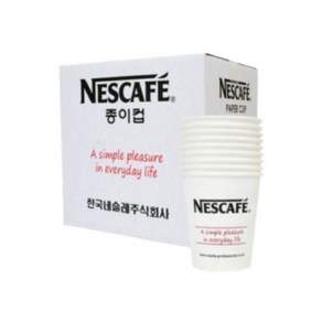 네스카페 6.5oz 종이컵 1상자, 20개