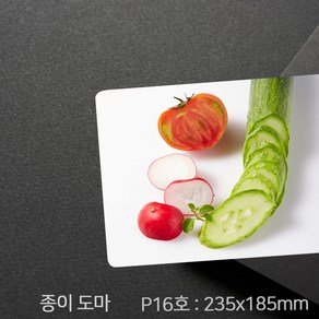 위생일회용도마 JS-P16호 (50매) (235x185mm) 이유식 쿠킹요리교실 캠핑 친환경 종이도마, 100매