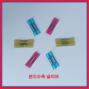 본드수축슬리브 열수축슬리브 방수슬리브, BD1.5SQ(1EA), 1개