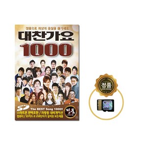 솔미디어 대찬가요 1000곡