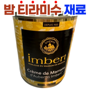 밤 스프레드 imbet 밤 티라미수 재료 밤 잼, 1개, 1kg