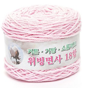 위빙샵 위빙면사 80g 10+1 면사 면실 가방실 뜨개실, 40 핑크, 18합