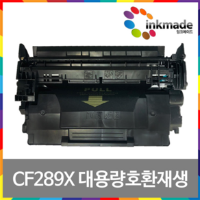 CF289A CF289X 재생토너 M507dn E50145 M528c M528dn M507x E52645 c dn, 2. CF289X 대용량재생토너, 1개