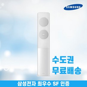 삼성 스탠드 에어컨 19평 인버터 비스포크 무풍 클래식 AF19B7534GZS 수도권무료배송, 삼성 스탠드 에어컨 19평 무풍