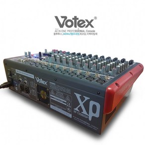 VOTEX XP1208DSP/R 12채널파워드믹서 380W+380W 앰프내장 올인원믹서