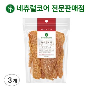 네츄럴코어 강아지 간식, 3개, 130g, 천연와이드 닭가슴살