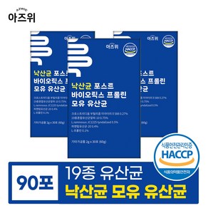 낙산균 포스트바이오틱스 프롤린 모유유산균 락토바실러스 가세리 플란타룸 호박코팅 특허 유산균