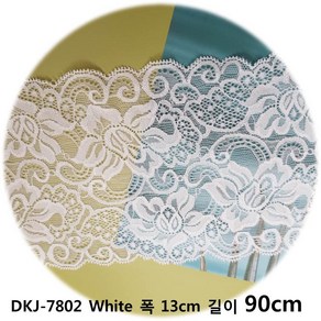 DKLACE-7802-J / (폭 13cm 길이1yd / 3yd / 5yd 기준) / 자가드 스판 레이스 모음