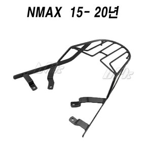 BPK 16- 20년 NMAX 리어캐리어 탑박스 브라켓 무게제한 리다이 엔맥스 짐대 짐다이 튜닝, 1개