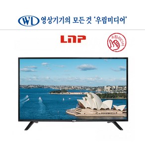 LNP 엘엔피 LM5014 50인치 노래방 맞춤형 강화유리장착 노래방모니터 TV 업소용 가정용 ( 스탠드 벽걸이 ) 강의실 회의실