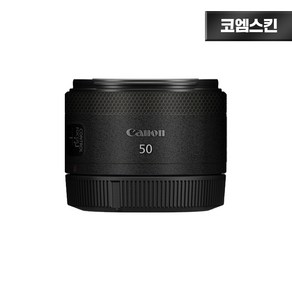 [코엠스킨] 캐논 RF 50 F1.8 STM RF 16mm F2.8 호환 렌즈 스크래치 보호 필름, 리치그레인, 1개, RF 50mm F1.8 STM