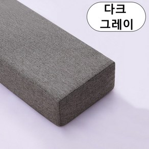 위즈너블 침대틈새쿠션 틈새막이 패밀리 침대사이쿠션, 다크_그레이