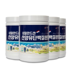 산양유 단백질분말 첨가물 없는 100% 퀄리고트 단백질보충제 네덜란드산 HACCP 인증제품 백세식품, 5개, 200g