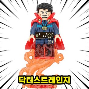 미피공방 마블 미니피규어 어벤져스 호환블록 브릭, 1개