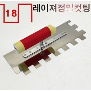 타일압착고데(사각모양) 이빨깊이18mm 사각형 고데 흙손, 18mm, 240mm, 100, 1개