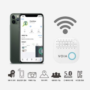 보이아 스마트태그 분실방지 소형 위치 추적기 키파인더 키링 톤프리 에어팟 버즈 케이스, 화이트, 1개