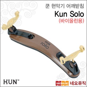 Kun Solo, 쿤 Vn Solo, 1개