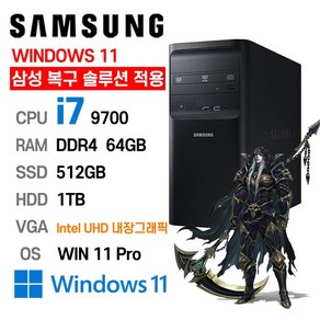 삼성 중고컴퓨터 DB400T9A intel coe-i7 9700 사무용 게이밍컴퓨터, i7-9700, 64GB+512GB+1TB, 내장그래픽