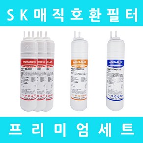 SK매직정수기필터 호환 WPU-A900C 프리미엄 1년세트, 프리미엄 8인치복합단방향5개