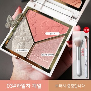 Pealy 하이라이터 쉐딩 블러셔 3in1 무광/펄 하이라이터 컨투어링 블러셔 10g 3색