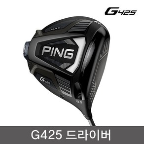 핑 G425 Max 맥스 드라이버 9도 10.5도