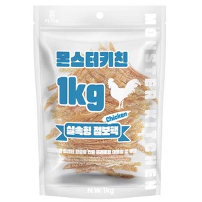 몬스터키친 실속형 점보팩 대용량 강아지간식 1kg 치킨 안심 스테이크, 1개, 치킨 안심 슬라이스