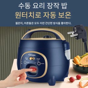 소용량 홈 학생 기숙사 멀티 미니 밥솥 1.8L 300W