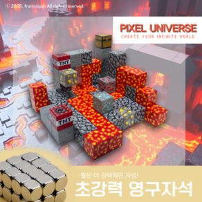 마인크래프트 자석 블록 장난감 마그네틱 큐브 건축 블록 조합 용암 pixel univese, 1개