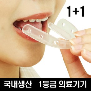 영메디칼 이갈이방지가드 수면 마우스피스, 2개