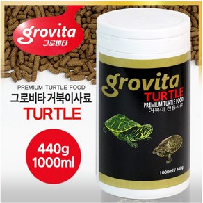 팝아쿠아 그로비타 터틀 (거북이) 사료 250ml / 1000ml, 1개, 340g