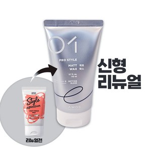 아모스프로페셔널 매트 왁스 110ml(신형), 1개, 110ml