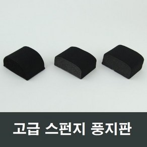 스폰지 풍지판 샤시 우풍차단 외풍차단 창틈막이 단열, 상4429, 1개