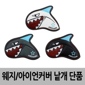 에임샤크 AIMSHARK 단품 상어 골프 웨지커버 아이언커버, 단품-별 블랙