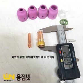 350A 알곤토치 소형가스렌즈 바디 세트(세라믹노즐적용), 1개