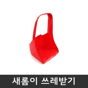 빗자루 쓰레받기 세트 싸리빗자루 수수빗자루 마당비 학교 미용실, 1개