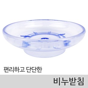 벤스마켓 욕실 악세사리 수건걸이 휴지걸이 비누받침대 옷걸이 양치컵 선반 행거