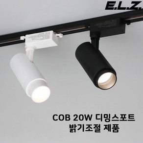 LED COB 원통스포트 레일조명 디밍용 밝기조절 플리커프리, 화이트, LED 원통 COB 20W, 전구색(노란빛)