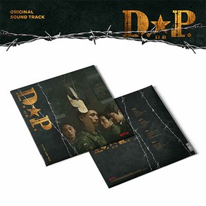 D.P 웹드라마 'D.P' O.S.T [180g 2LP]